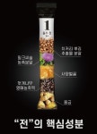 동신 3단계 전중후 젤리 환 진액 1box : 허준 약방
