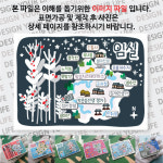 임실 마그넷 그날의 추억 마그네틱 자석 국내 여행 굿즈 기념품 제작 Thin  임실 치즈 테마파크 노적 옥녀 봉 신흥 사 성미 산성 성수 산 만취 정... 