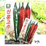 농사농 매운 소량 소포장 청양 신홍 고추 씨앗 50립 : 농사농