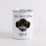 스덴 내새꾸 아이 반려견 포토 텀블러컵 : 아이두나두