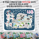 나주 마그넷 그날의 추억 마그네틱 자석 국내 여행 굿즈 기념품 제작 Thin 월정 경현 미천 서원 죽림 사 남평 향교 나주 호 만호 정 금성 관... 