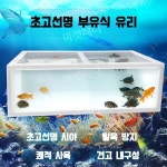 거북이 수조 횟집 업소용 플라스틱 아크릴 대형 필터면 + 워터 펌프 + 필터 재질 추가 : 마켓페니