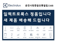 PC91-5IBM 청소기 스펀지 3중 필터 일렉트로룩스 정품 : 춘천사랑종합유통필립스AS
