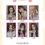 아이브 아이엠 사웨 2차(아는 형님 착장) 포카 IVE 가을 사운드웨이브 2차 포토카드 : 포켓더스타