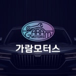 스탠다드 모터스 자동차 수리 센터 카센타 정비 센터 로고디자인 제작 간판 상표 등록 : 탐디자인 탐프린트
