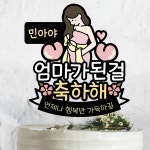 써봄 640 임신축하 엄마가된걸 축하해 : SSBOM써봄