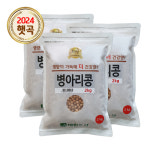 대한농산 병아리콩 / 이집트콩 2kg, 3개 : 슈퍼푸드는 대한농산