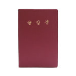 미니 불자수첩 5종 택1 금강경 예불천수경 관세음보살보문품 불교 불자 신도 불교서적 : 비비제이스토어