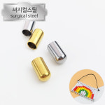 [A0070] 무구멍 써지컬 프레스캡 구멍없는 악세사리 마감용 캡 부자재 [1개] : 루아앤로니