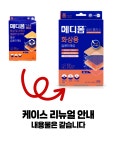 약국용 메디폼실버플러스 화상 소독 항균 습윤드레싱 밴드 12매(3매X4개) : 브로콜리몰