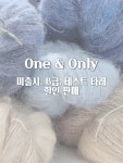 [원앤온리] Suri silk, Mohair, Sparkle (미출시, 테스트, B급 타래) : 니팅어스