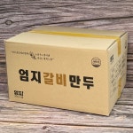엄지 맛있는 냉동만두 업소용 육즙 전자레인지 찐 갈비만두, 1.08kg, 1개 : 연주푸드