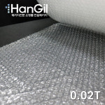 에어캡 롤 포장용 완충 뽁뽁이 0.02T 50cmX50M 1롤 : 주식회사 한길패키지