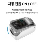 의료용 산소포화도 측정기 맥박 펄스 옥시미터 휴대용 가정용 병원용 초이스메드 MD300CI216 : 딜라이트 케어