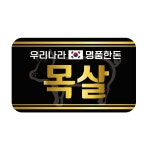 대용량 한돈스티커 총 24종 정육점 부위별 식당 고기 돼지 50X30 500매 목살 : 탐디자인 탐프린트