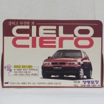 창명공업 씨엠토이스 대우자동차 씨에로 진녹색 CIELO 미니카 : totoy