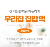 [20p] 밀폐용기 실리콘 밥팩 국산 BPA 냉동 보관용기 밀폐 소분 600ml 세트 : 너드리빙