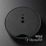 [다도 다구 호승] 예향원 순수공 원광 자사 원형 오금석 차판 T-7312 : 예향원