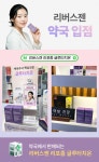 리포솜 글루타치온 효능 효과 리포즘 리포존 인지질코팅 글로타치온 60정, 6개 : 리버스젠