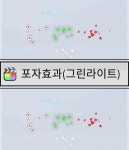 포자효과 그린라이트 | 파이널 컷 프로 템플릿 59 : ccmmjj