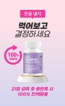 리포솜 글루타치온 효능 효과 리포즘 리포존 인지질코팅 글로타치온 60정, 6개 : 리버스젠