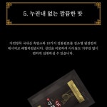 김소형원방 흑염소 365 골드 70g x 30포 : 굼대리 헬씨굿타임
