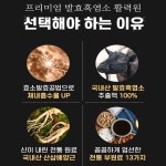 발효 흑염소 국내산 산삼배양근 흑 염소 엑기스 흑염소추출액100% : 나누리맘