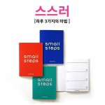 [챌린지/ 스스러 12기] 2025년 상반기 마지막.  ~03.05 자정까지 선착순 모집 / 03.10 시작 : 맘미 Momme