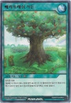 베리프레쉬가든 (RD/KP18-KR057) Rare러시듀얼 : DS듀얼