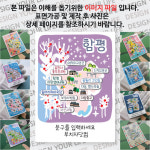 함평 마그넷 그날의 추억 마그네틱 자석 국내 여행 굿즈 기념품 제작... 고인돌 대동 팽나무 숲 대동 향교 보광 사 범종 자산 서원 : 부치자닷컴
