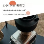 미니 화목난로 숯불 불멍 감성 캠핑 휴대용 야외 우드 스토브 장작 화로대 기본모델 : ZeroHeart