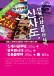 마루큐 신사도 세트 삼합 사계 글루텐떡밥 국산 정품 사은품증정 파란낚시 : 파란낚시