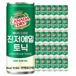 캐나다드라이 토닉워터 3종 250ml 30캔 선택 : 콕콕이샵