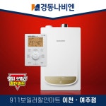경동나비엔 경동보일러 NGB553-13K 보일러 교체 설치 이천 여주 : 911보일러마트 이천 여주