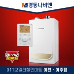 경동나비엔 경동보일러 NGB553-13K 보일러 교체 설치 이천 여주 : 911보일러마트 이천 여주