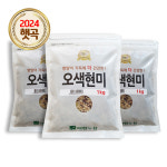 대한농산 국산 오색현미 / 오곡쌀 혼합곡 현미쌀 1kg, 3개 : 슈퍼푸드는 대한농산