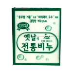 옛날 세탁비누 2개씩 포장 재활용 세탁용 세차장 빨래방 업소용 아파트 학교 캠핑 : 청원상사