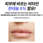[리뉴얼] 약국 립밤 한미약품 프로캄 판테놀 립에센스 1+1 튜브형 입술보호제 : 헬스이즈나이스