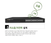 ipTIME SG24000M 24포트 기가스위치허브 중고제품(전원케이블포함) : 수정보기술