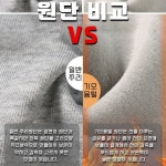 기모융털바지 : 자미농장