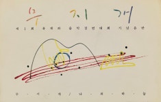 무지개 제1회 유재하 음악경연대회 기념음반 TAPE[아웃케이스포함,가사집포함] : 렛츠b