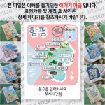 함평 마그넷 슬로건 마그네틱 자석 국내 여행 굿즈 기념품 제작 Thin... 고인돌 대동 팽나무 숲 대동 향교 보광 사 범종 자산 서원 : 부치자닷컴