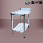 업소용 고급형 STS304 식기세척기 작업대 W600 스텐 렉작업대 주방 건조대 식당 좌걸이 우걸이 : 성진 하이쿨