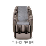 [호환] 안마의자 커버 패드 시트 코지마 바디프랜드 보호 덮개 명인상사 국내제작 : 명인상사스토어