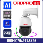 25배줌PTZ IP카메라, 광학25배줌회전카메라 움직임감지 스마트트레킹,UHDIC704PTA8X25 유에이치디프로, : 지에스시큐리티스마트샵