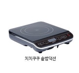 홈쇼핑 1인용압력밥솥 인덕션 솥밥 5분 압력밥솥 소형 2인 미니 압력솥 : De.De