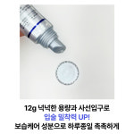 [리뉴얼] 약국 립밤 한미약품 프로캄 판테놀 립에센스 1+1 튜브형 입술보호제 : 헬스이즈나이스