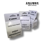 캐논 정품 헤드 G1900 1910 2900 2910 3900 3910 4900 : Office팩토리