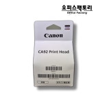 캐논 정품 헤드 G1900 1910 2900 2910 3900 3910 4900 : Office팩토리