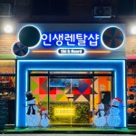 비발디파크 인생 렌탈샵 스키장 리프트권 홍천 대명 타임패스 패키지 리프트 새벽권 밤샘권 : 비발디파크인생렌탈샵